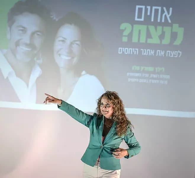 לילך שוורץ פלג - אחים לנצח
