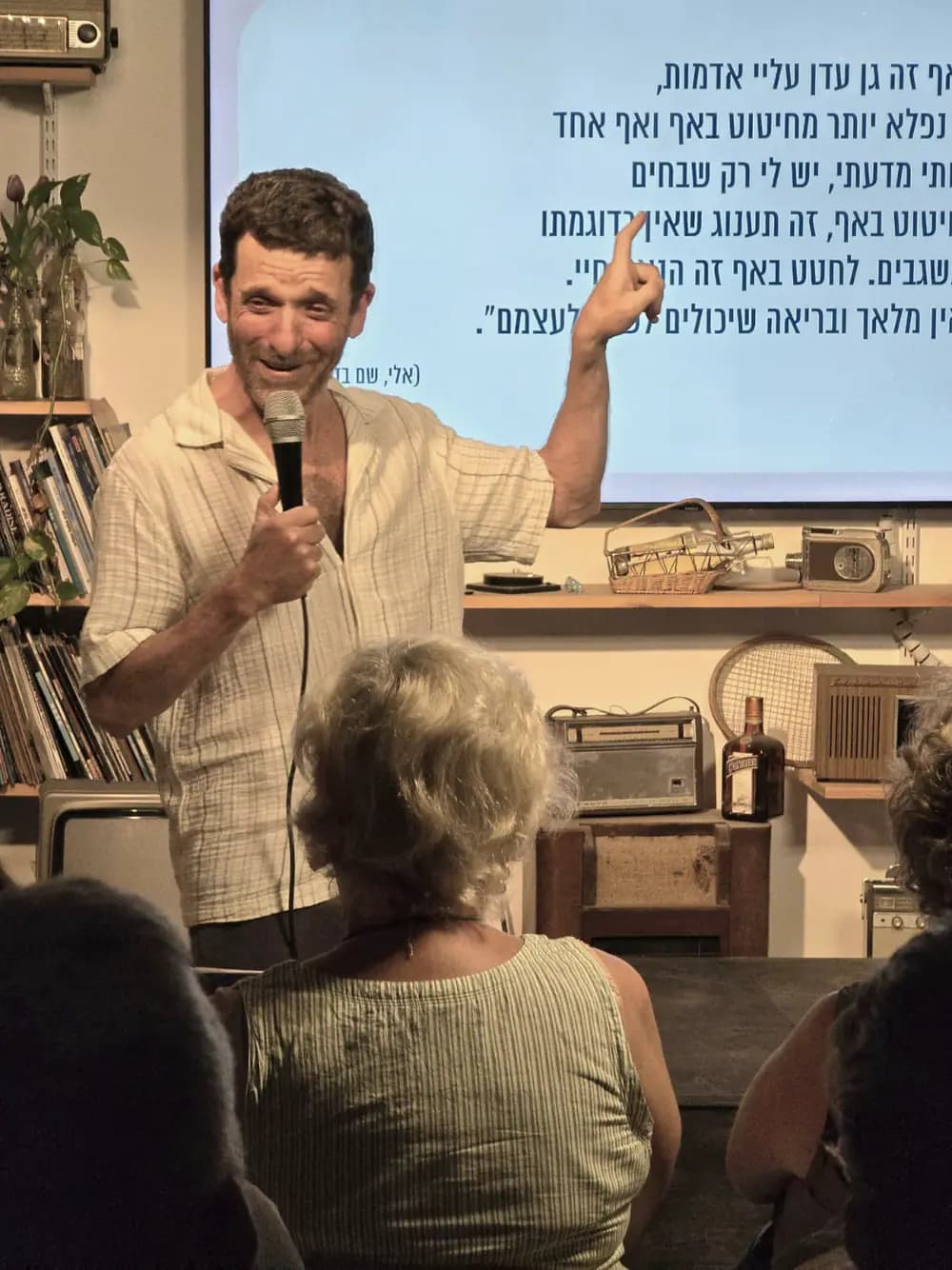 משה פרסטר - הרצאה על הרצף