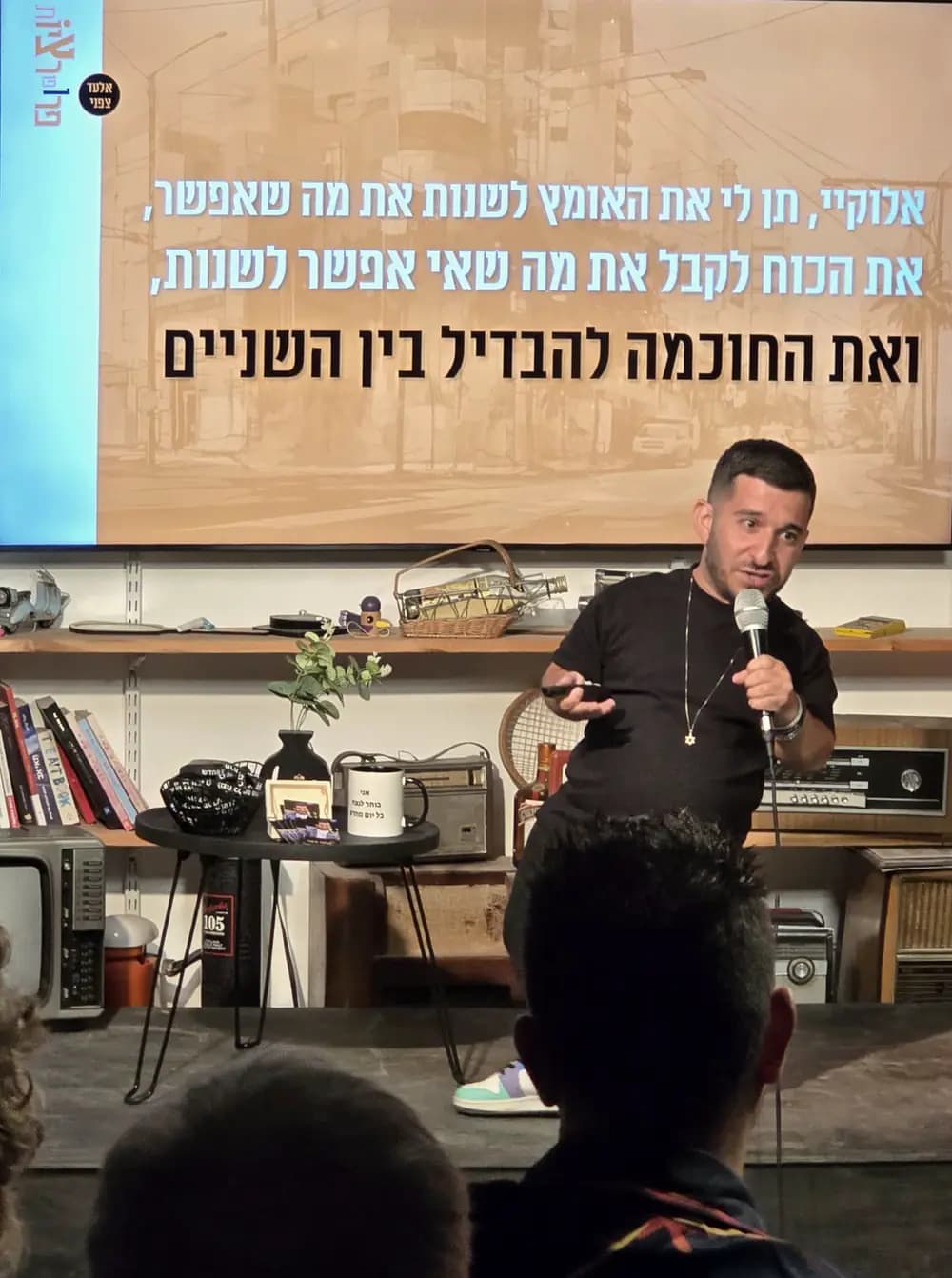 אלעד צפני - פרופורציות