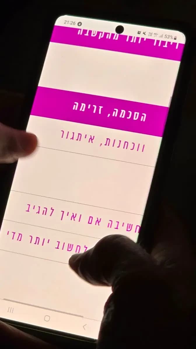 איציק לוי - בינה בינאישית - הרצאת סטנדאפ