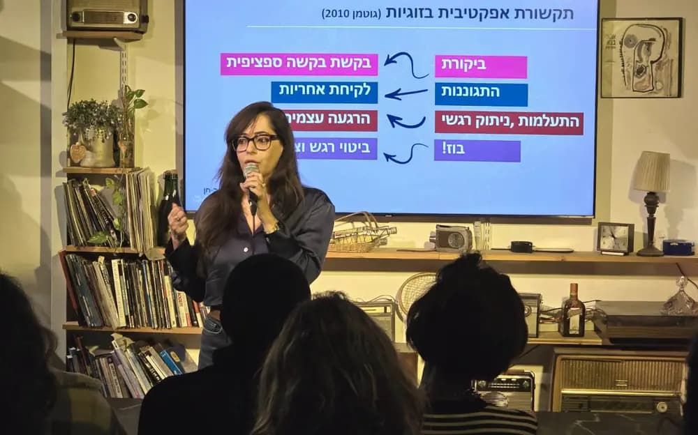 אתי נוה חן - זוגיות - כשהאגדה מסתיימת החיים מתחילים