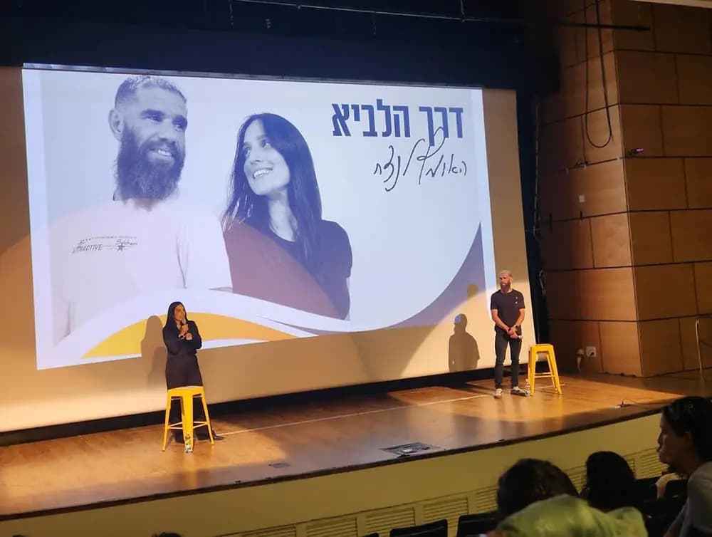 יהל ודן אלתרמן - דרך הלביא - האומץ לנצח