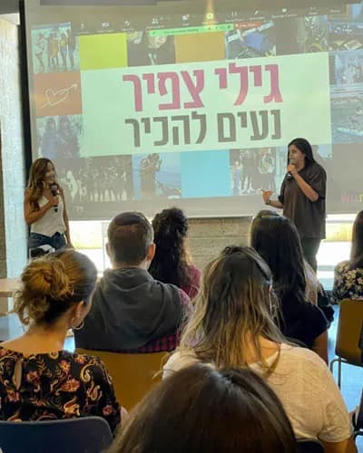 גילי ומיכל צפיר