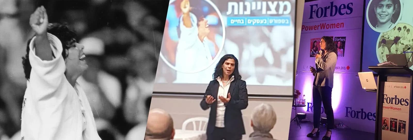 יעל ארד - מצויינות בספורט | בעסקים | בחיים