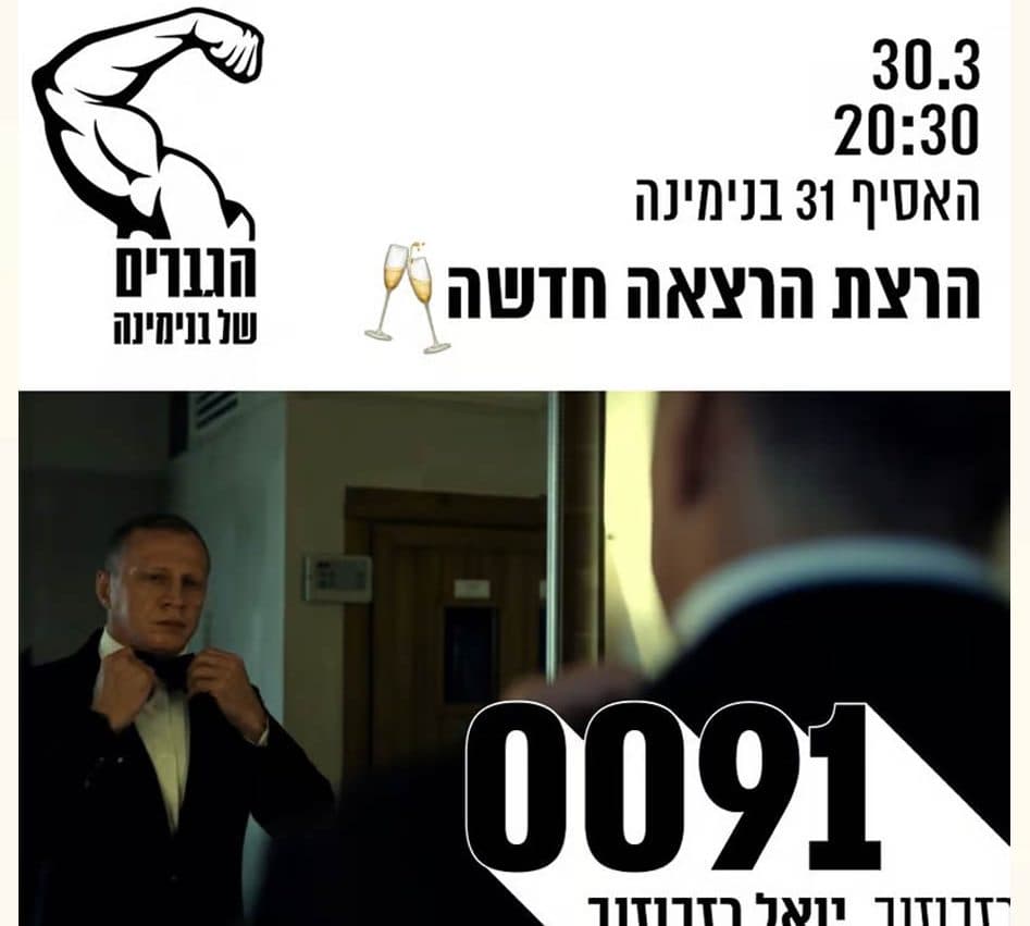 יואל רזבוזוב - רזבוזוב - יואל רזבוזוב
