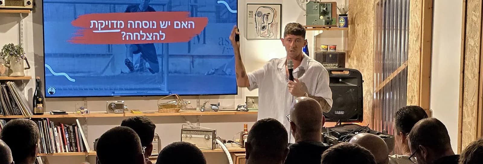 מאור מליקסון - ליצור זווית אחרת להצלחה