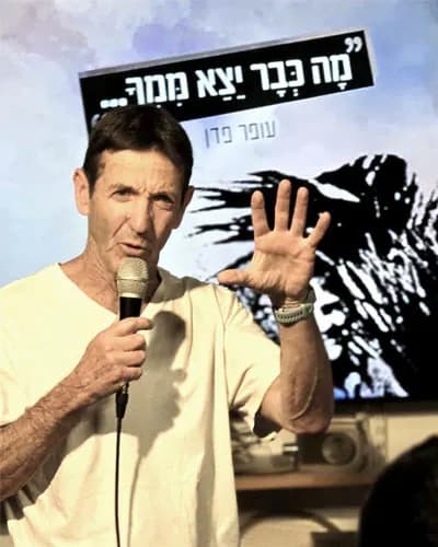 עופר פדן