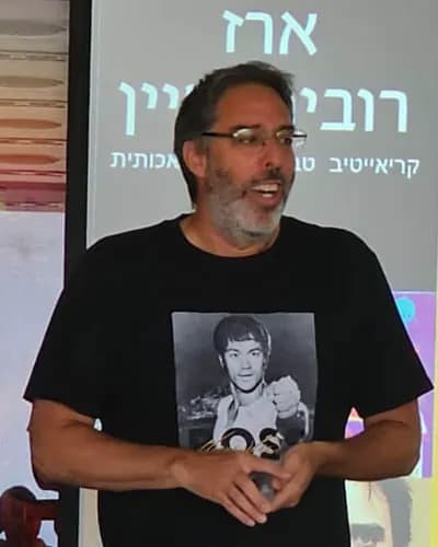 ארז רובינשטיין - סדנת AI למנהלים