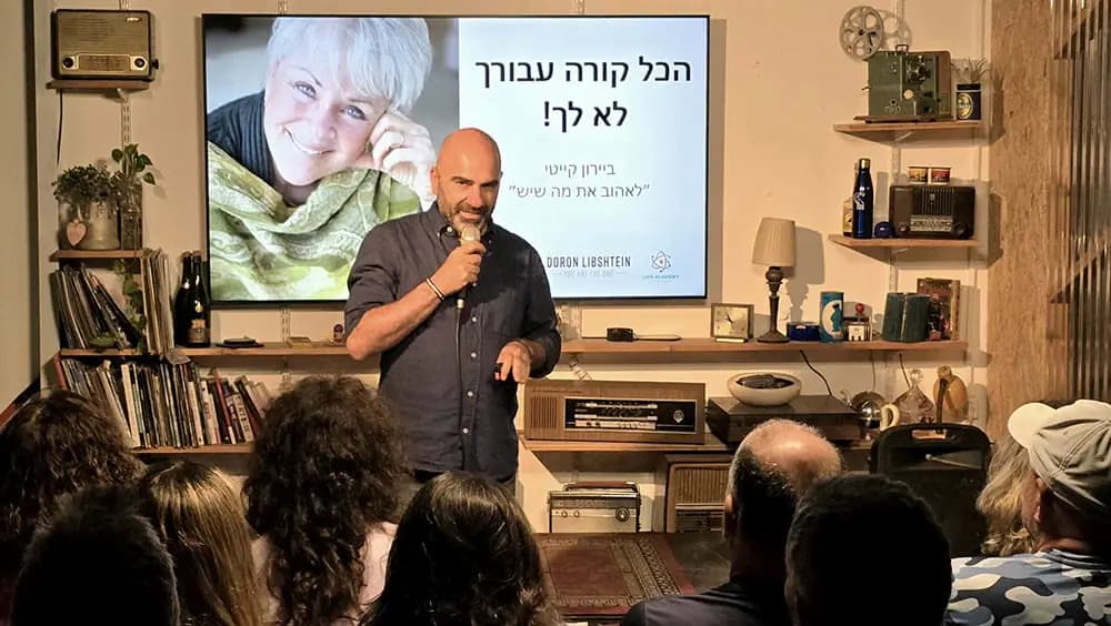 דורון ליבשטיין - אתה האחד