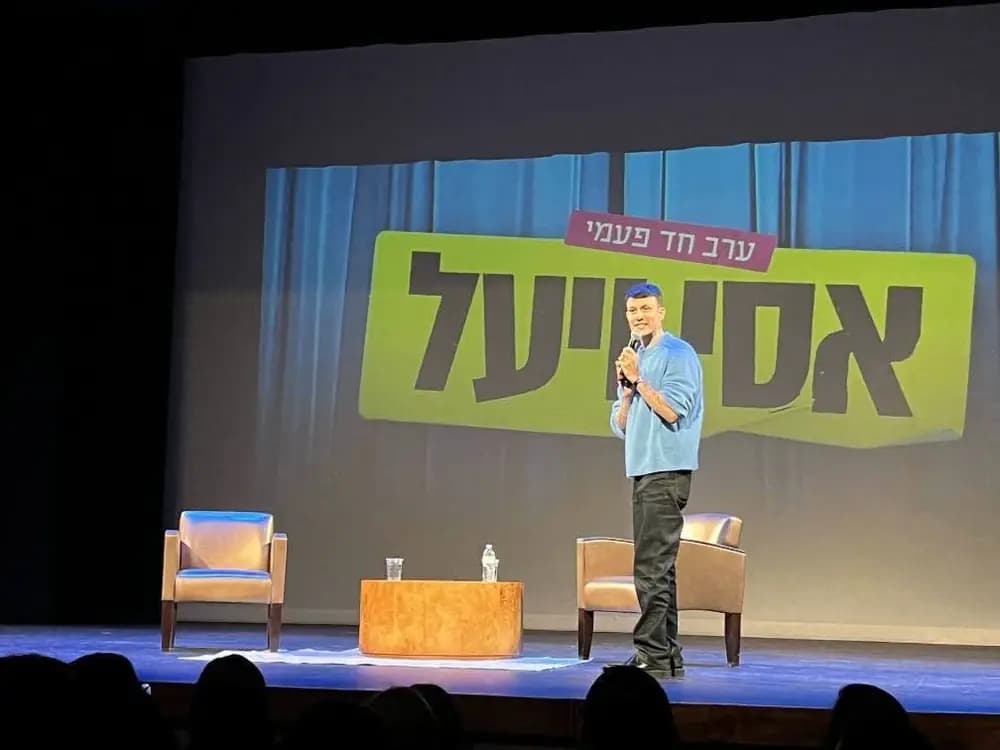 אסי עזר ויעל פוליאקוב - ערב חד פעמי