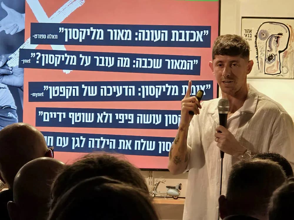 מאור מליקסון - ליצור זווית אחרת להצלחה
