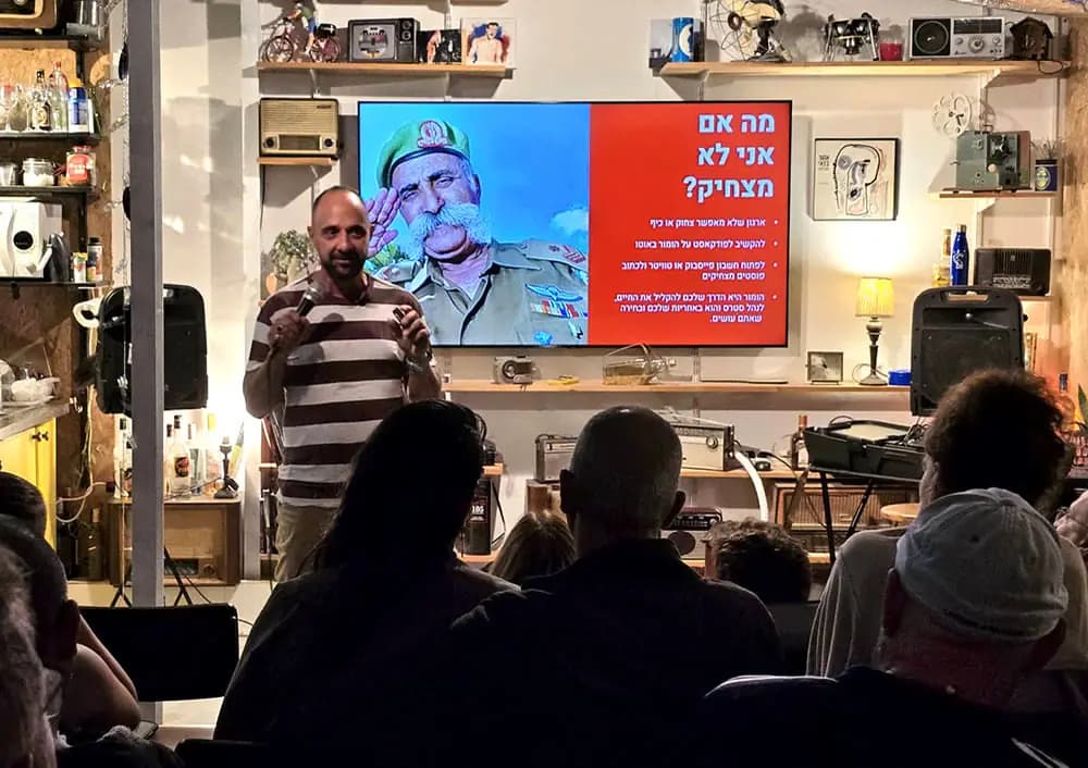 ליאור כפיר רפאל - הומור ככח על
