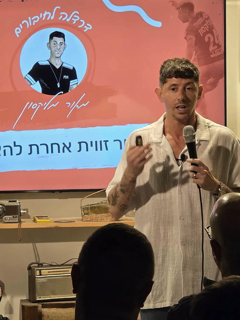מאור מליקסון - ליצור זווית אחרת להצלחה