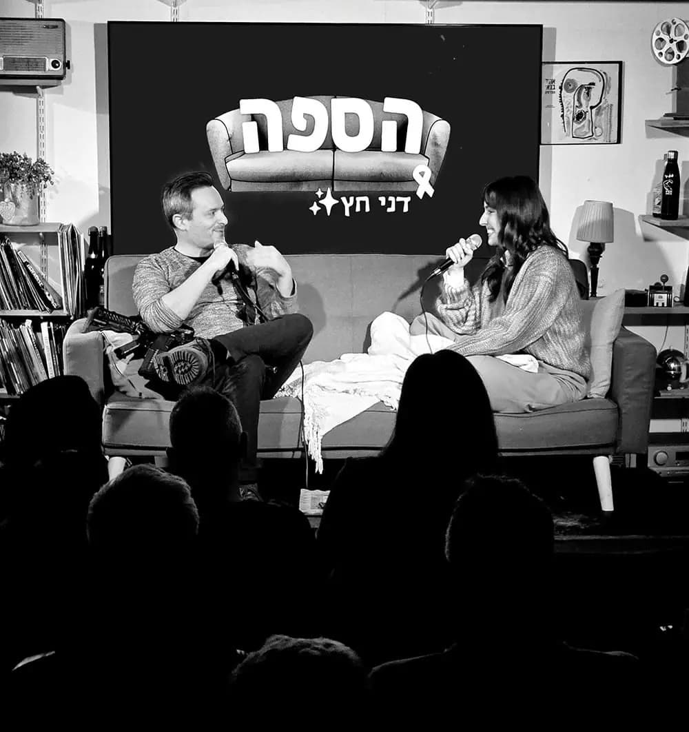 דני חץ - הספה LIVE