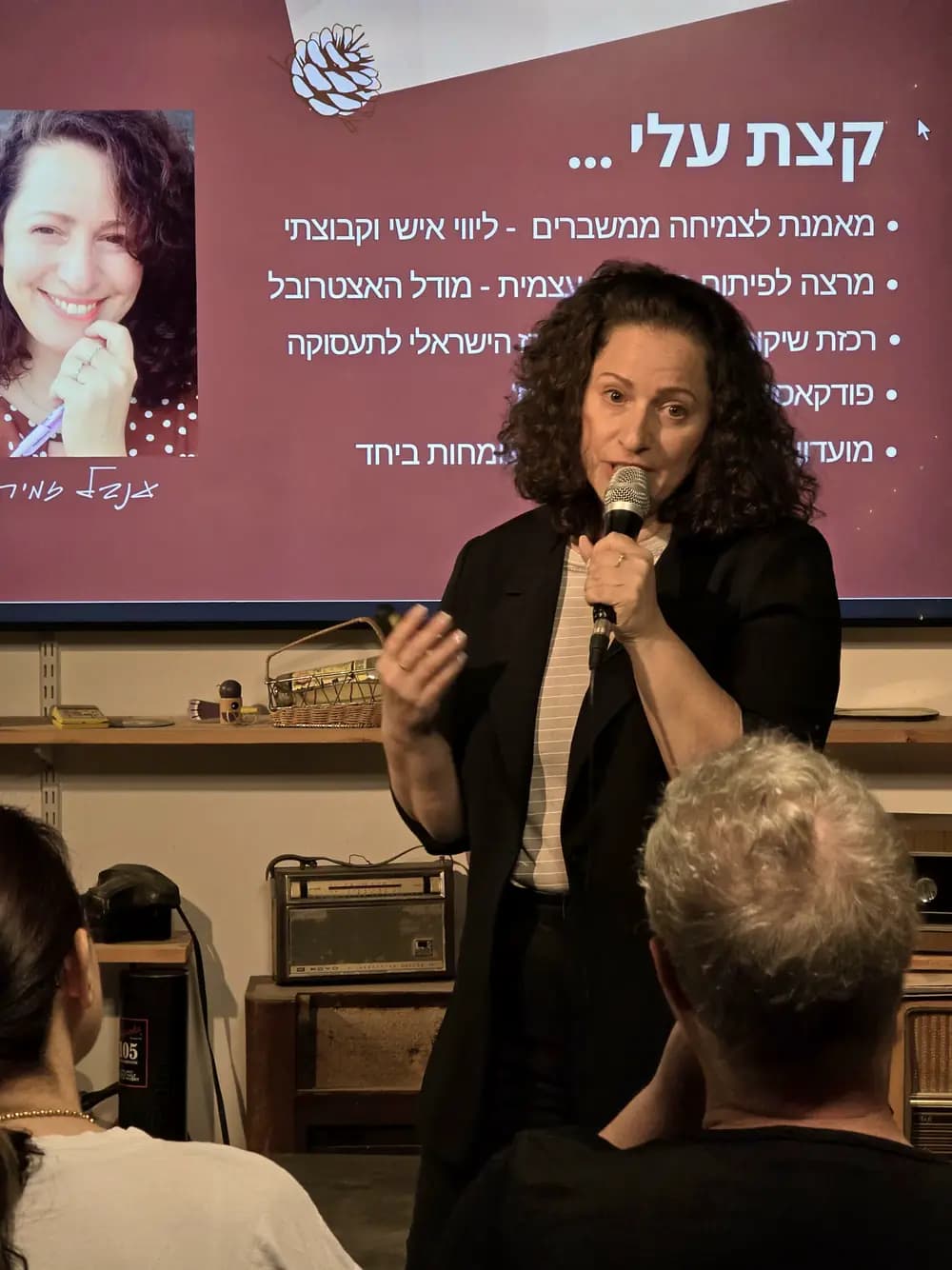 ענבל זמיר - מנהיגות עצמית בכל מצב