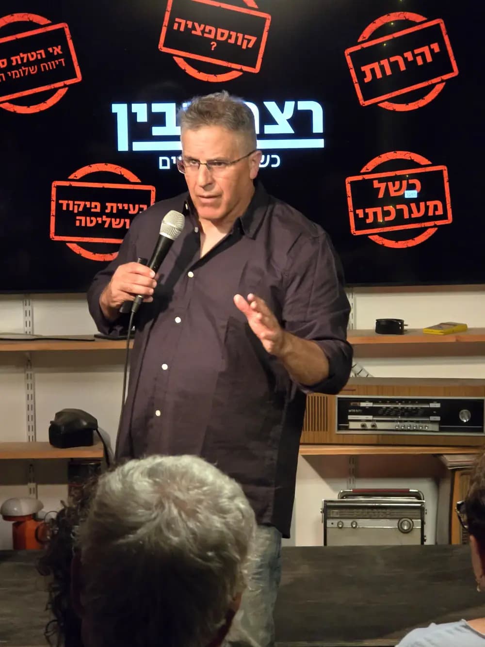אהוד גול - כרוניקה של כישלון - רצח רבין