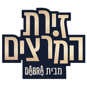 זירת המרצים מבית דברא - לוגו