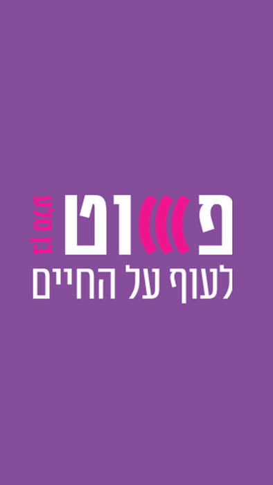 הרצאה של בן סלע - פשוט לעוף על המיליון - זירת המרצים מבית דברא