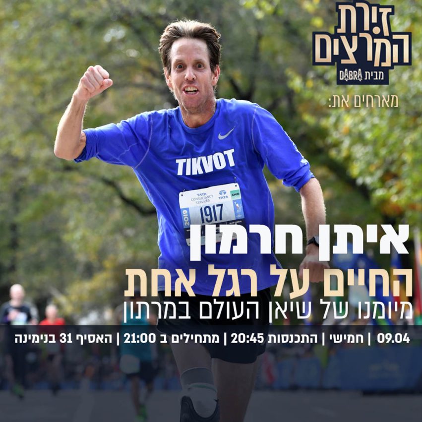 איתן חרמון - בדיקת חומרים - ריבועי