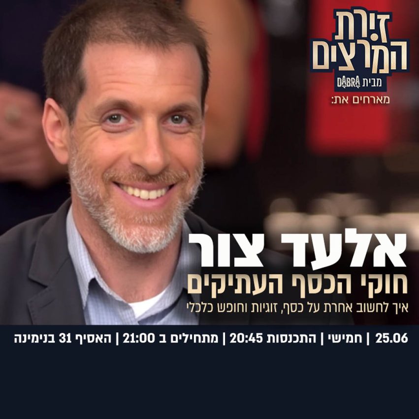 אלעד צור ריבועי