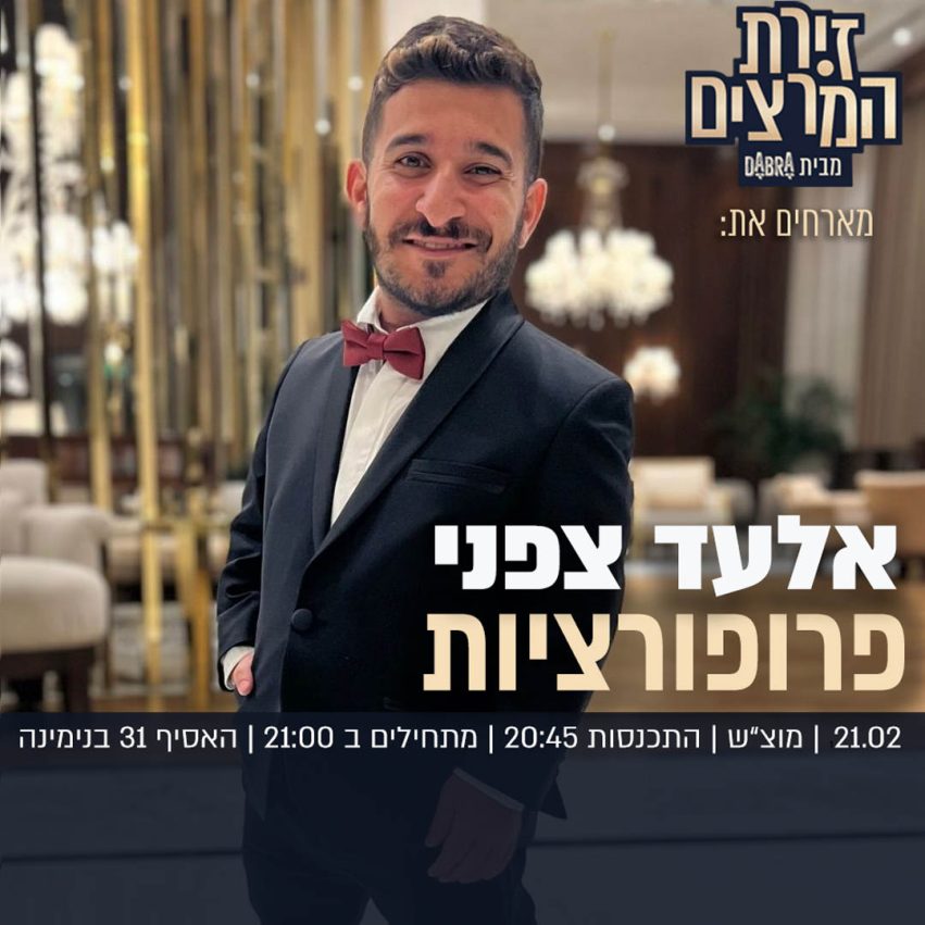 אלעד צפני - בדיקת חומרים ריבעי