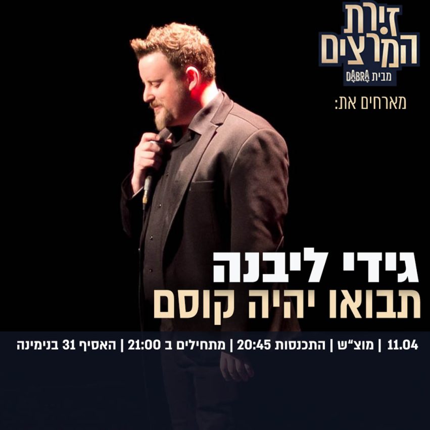 גידי ליבנה - בדיקת חומרים - ריבועי