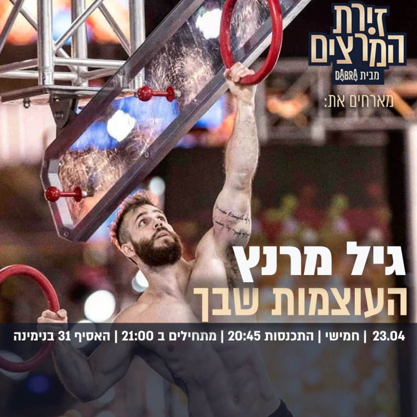 גיל מרנץ- בדיקת חומרים - ריבועי
