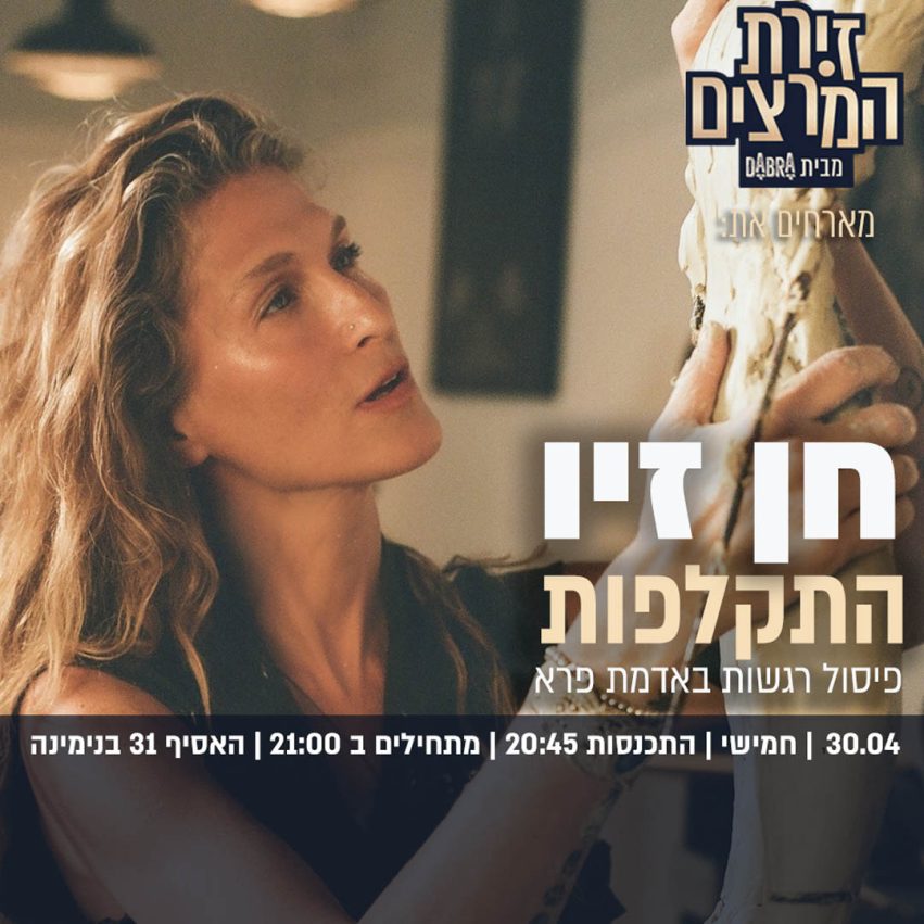 חן זיו - בדיקת חומרים - ריבועי