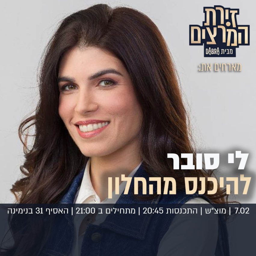 לי סובר - בדיקת חומרים - ריבועי