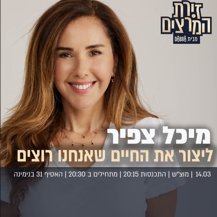 מיכל צפיר- בדיקת חומרים - ריבועי