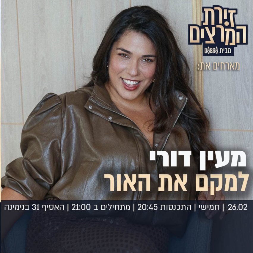 מעין דורי- בדיקת חומרים - ריבועי