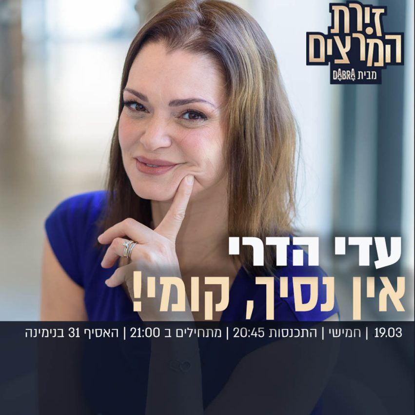 עדי הדרי - בדיקת חומרים - ריבועי