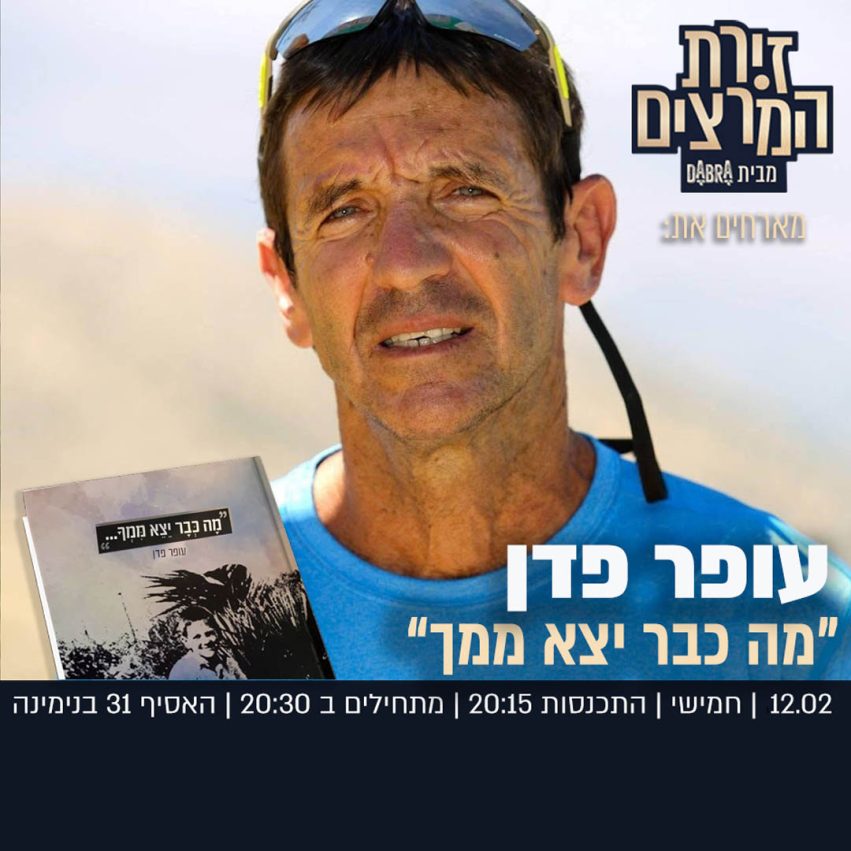 עופר פדן - בדיקת חומרים - ריבועי