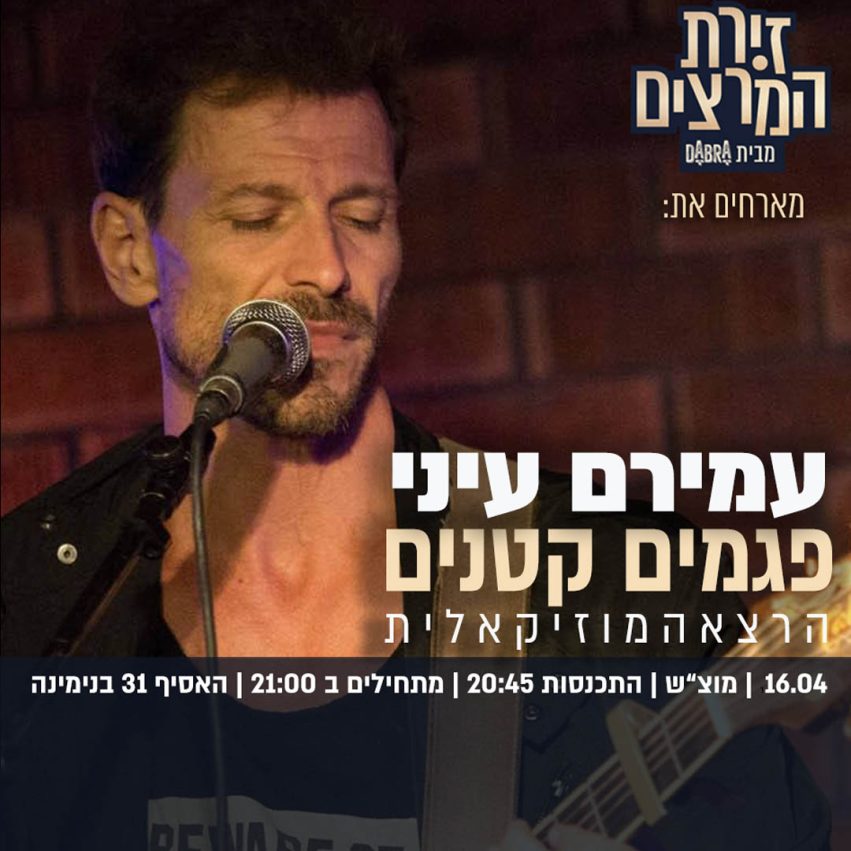 עמירם עייני- בדיקת חומרים - ריבועי