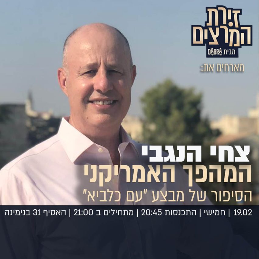 צחי הנגבי - בדיקת חומרים - ריבועי