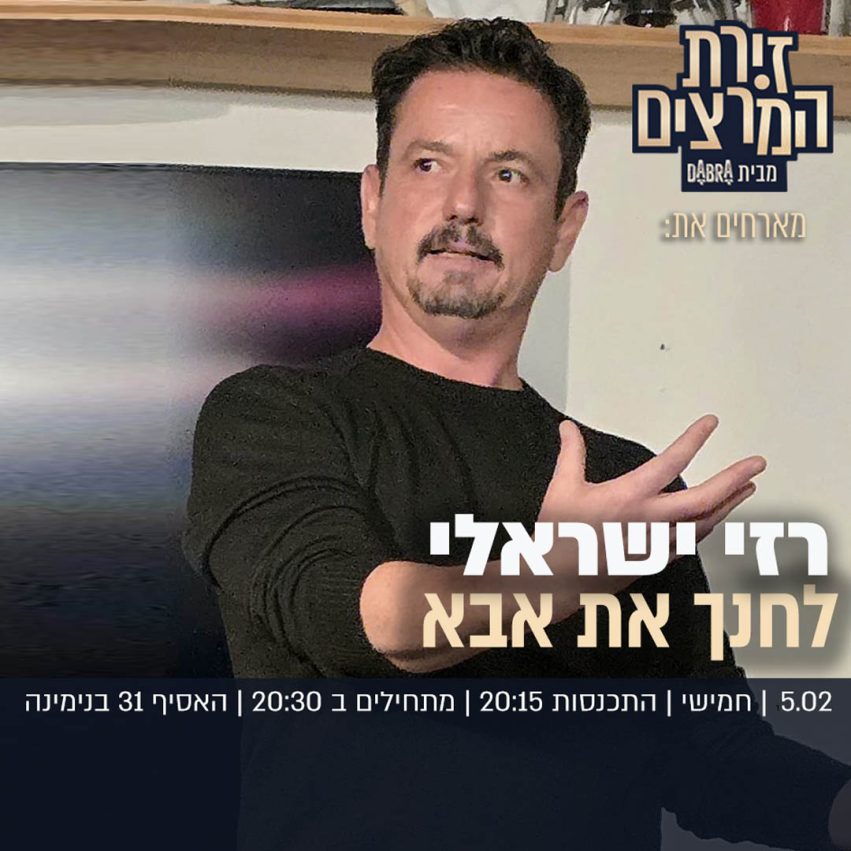 רז ישראלי - בדיקת חומרים - ריבועי
